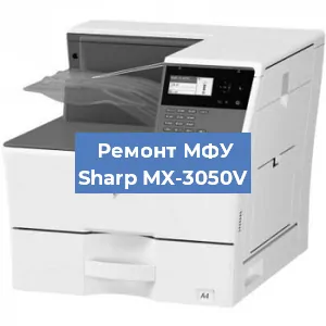 Ремонт МФУ Sharp MX-3050V в Новосибирске